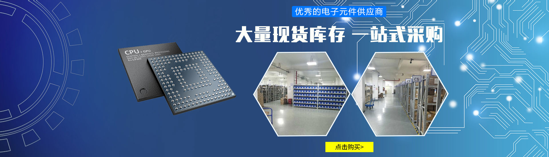優(yōu)秀的電子元器件供應商